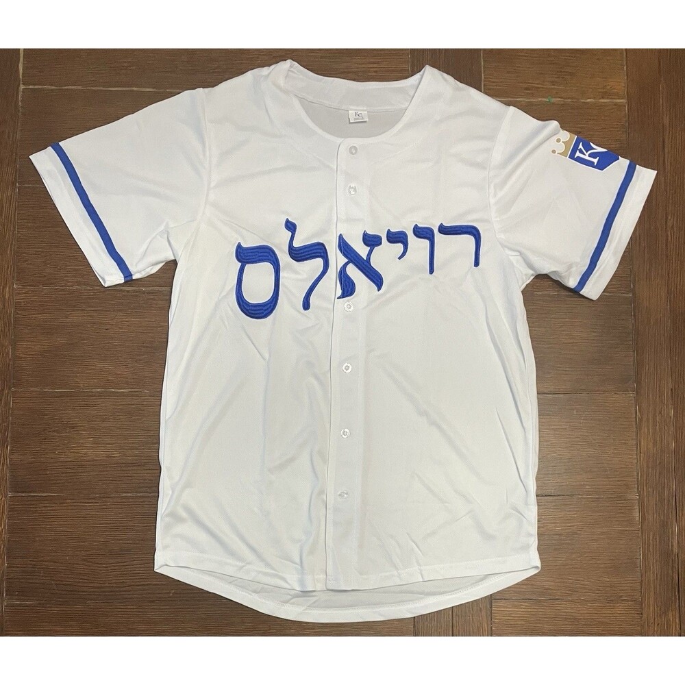 Men’s Sz M Kansas City Royals Stadium Giveaway Jewish Heritage White Jersey